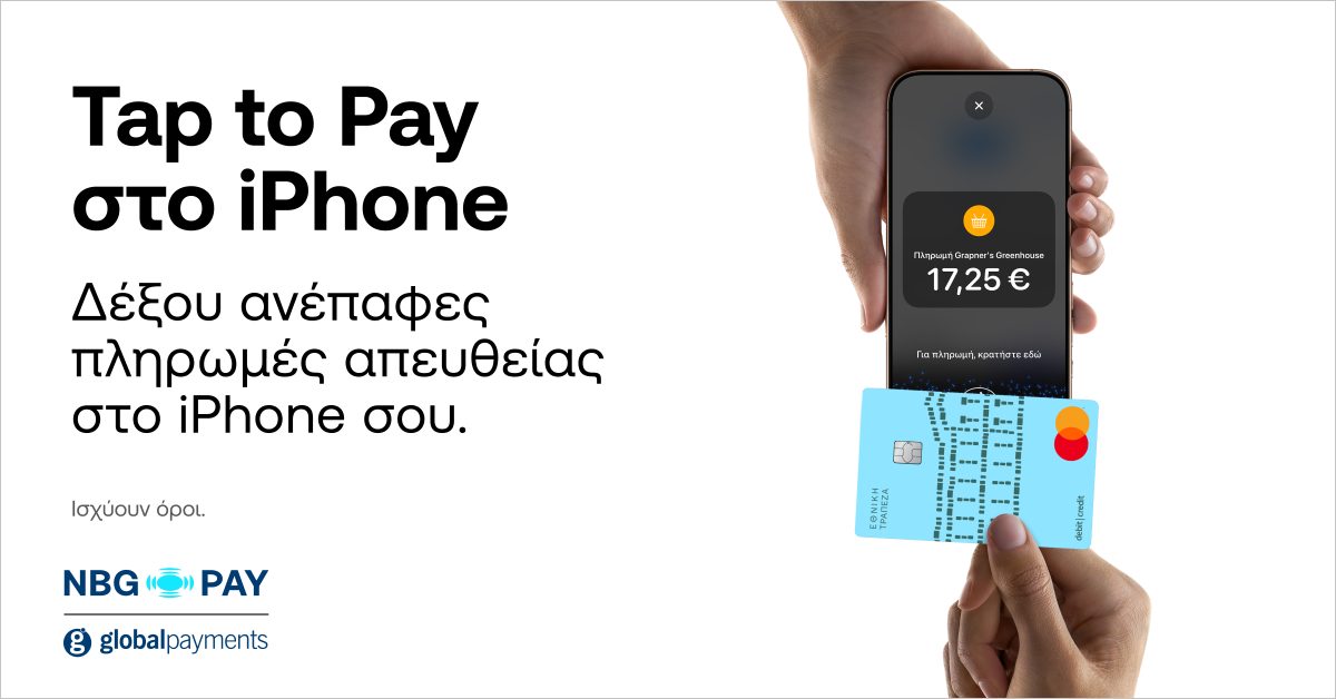 Η NBG Pay ενεργοποιεί το Tap to Pay στο iPhone για τους πελάτες της στην Ελλάδα.
