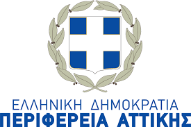 ΑΝΑΚΟΙΝΩΣΗ ΤΗΣ ΠΕΡΙΦΕΡΕΙΑΣ ΑΤΤΙΚΗΣ