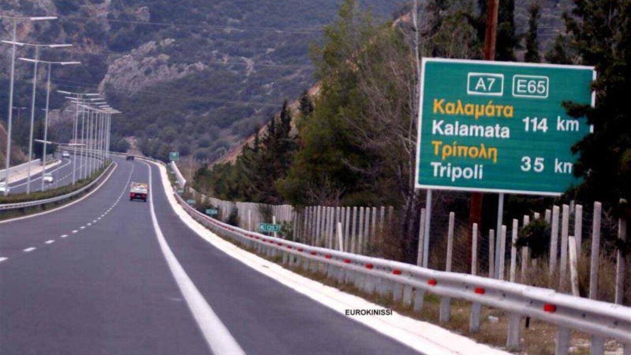 Προσωρινές κυκλοφοριακές ρυθμίσεις σε τμήμα του Κόρινθος – Τρίπολη – Καλαμάτα