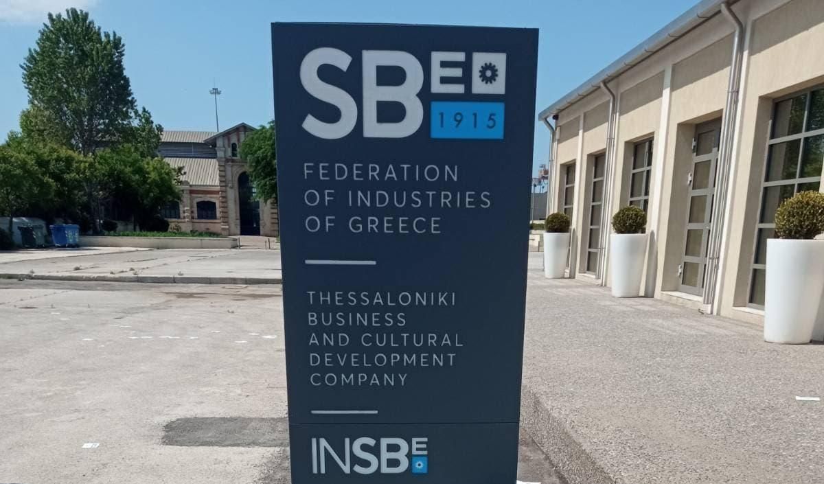 Ο ΣΒΕ παρέδωσε στον Πρωθυπουργό υπόμνημα  για τα προβλήματα που αντιμετωπίζει η ελληνική βιομηχανία
