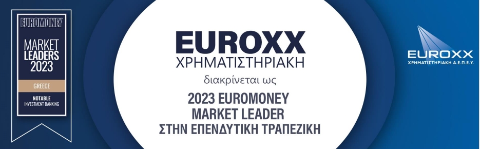 EUROXX – Market Leader στην Επενδυτική Τραπεζική από το Euromoney