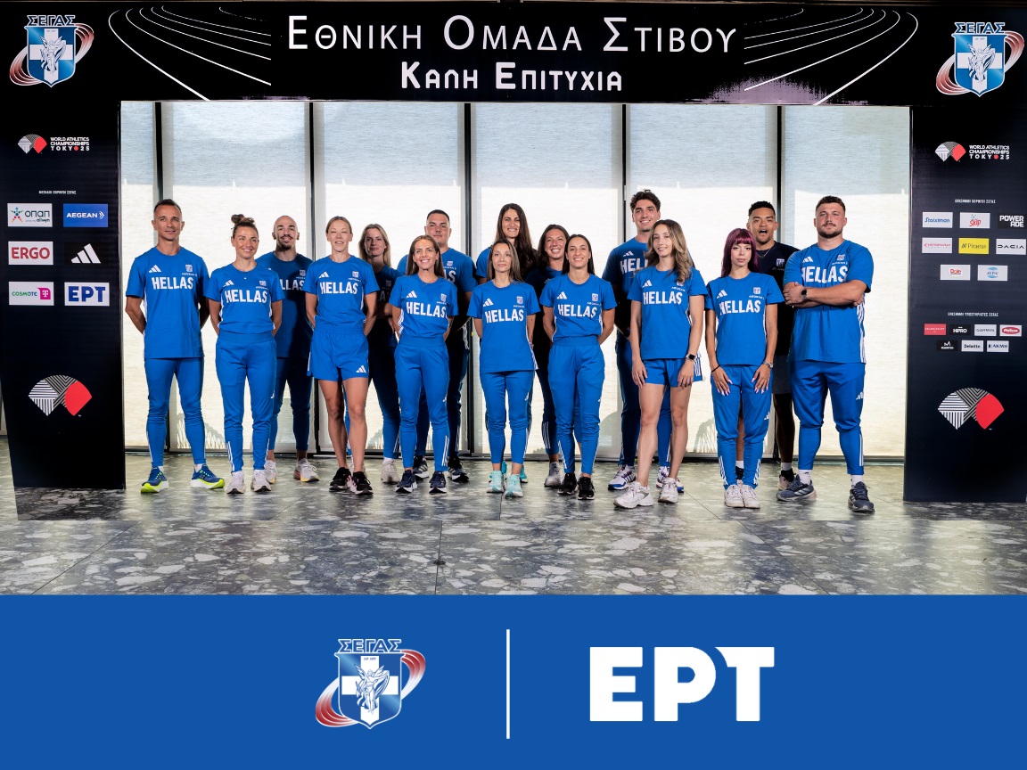 Το Παγκόσμιο Πρωτάθλημα Στίβου στο Τόκιο ζωντανά στην ΕΡΤ  | 13 – 21 Σεπτεμβρίου 2025