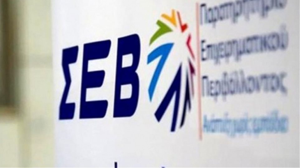 ΣΕΒ: Συλλυπητήριο μήνυμα για την απώλεια του Κ. Μίχαλου