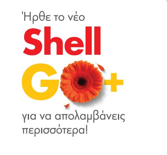 Shell GO+ – Σκέψου Περισσότερα