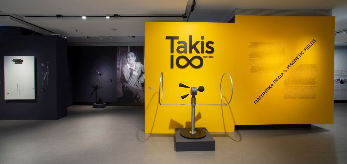 TAKIS 1∞ Αθήνα & Άνδρος, 22 Ιουνίου – 2 Νοεμβρίου 2025