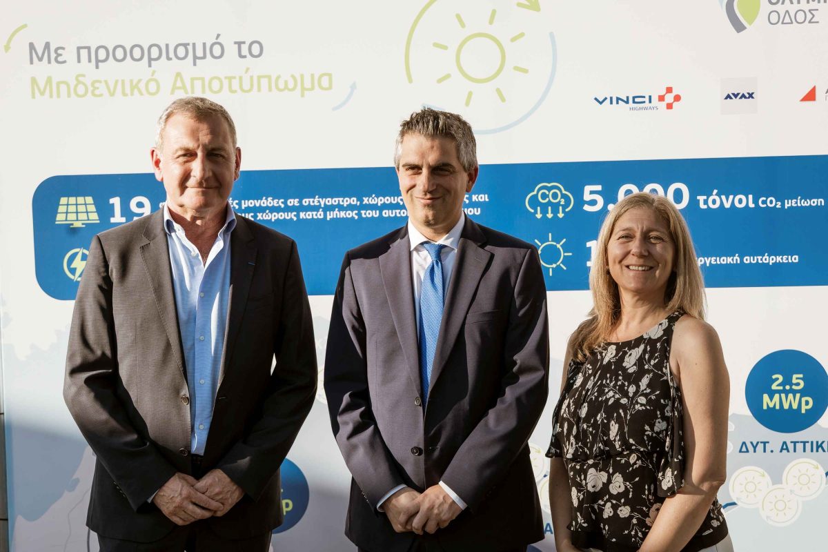 Ολυμπία Οδός: Τελετή εγκαινίων του προγράμματος ηλιακής ενέργειας κατά μήκος του αυτοκινητόδρομου Αθηνών-Πατρών