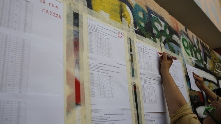 Τα αποτελέσματα εισαγωγής των υποψηφίων στις Πανελλαδικές