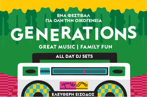 Generations Great Music / Family Fun 18 και 19 Μαΐου στο Πάρκο Σταύρος Νιάρχος ένα μουσικό φεστιβάλ που ενώνει διαφορετικές γενιές αναλυτικό πρόγραμμα δράσεων