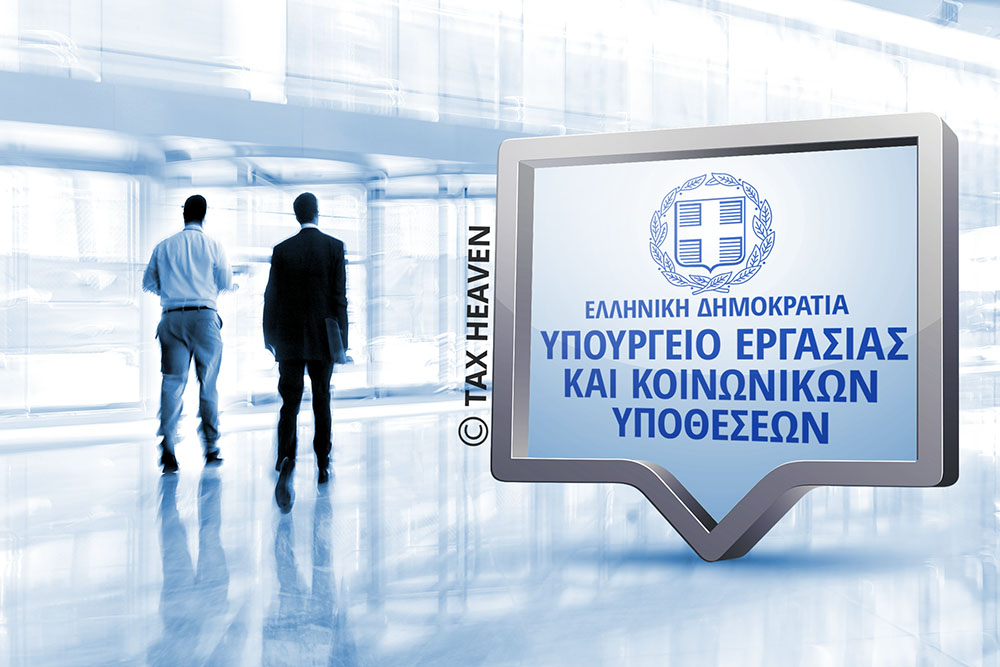 Υπ.Εργασίας:Μέτρα για τους εποχικά εργαζόμενους στον τουρισμό – Παράταση του ΣΥΝ-ΕΡΓΑΣΙΑ