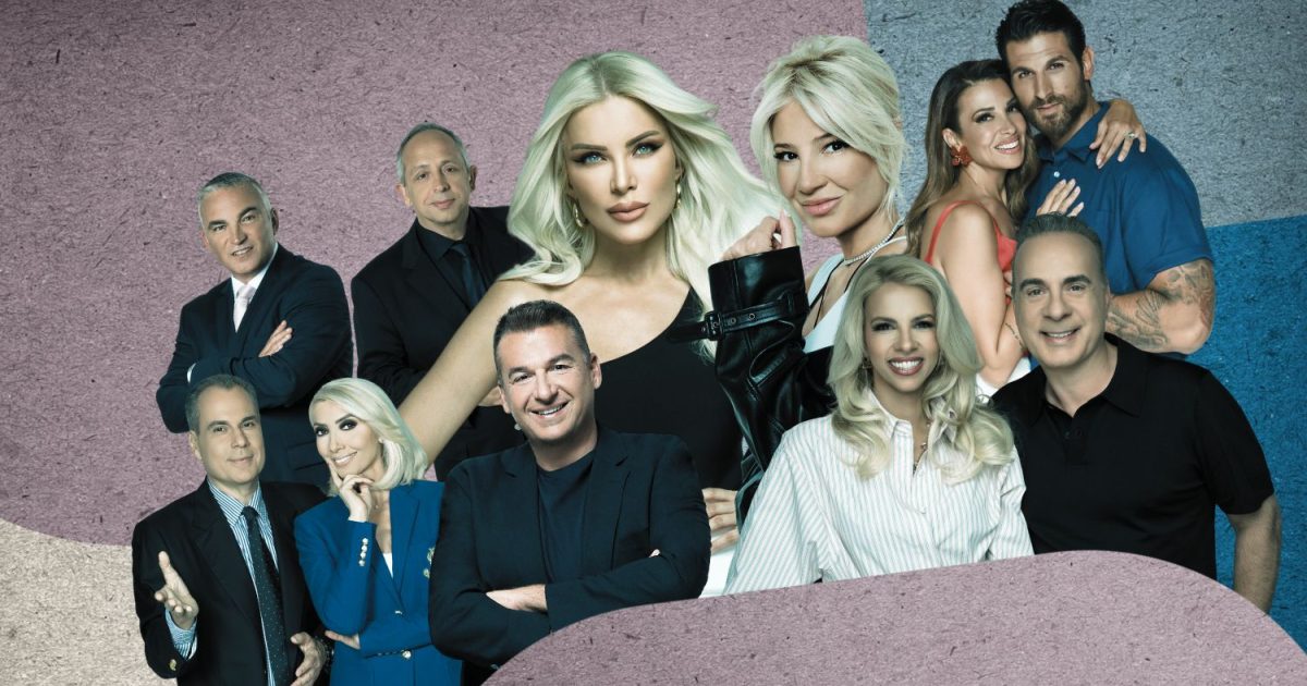 Τηλεθέαση 30/1: Ποιος βρέθηκε στην κορυφή της πρωινής ζώνης