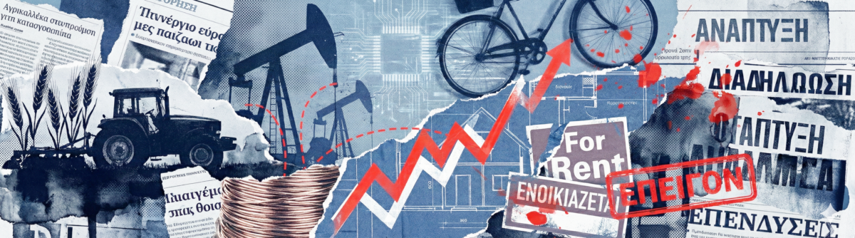 Το Αλφαβητάρι της Αγοράς 16.02.2026: Μπλόκα, Deals και το Στοίχημα της Ανάπτυξης