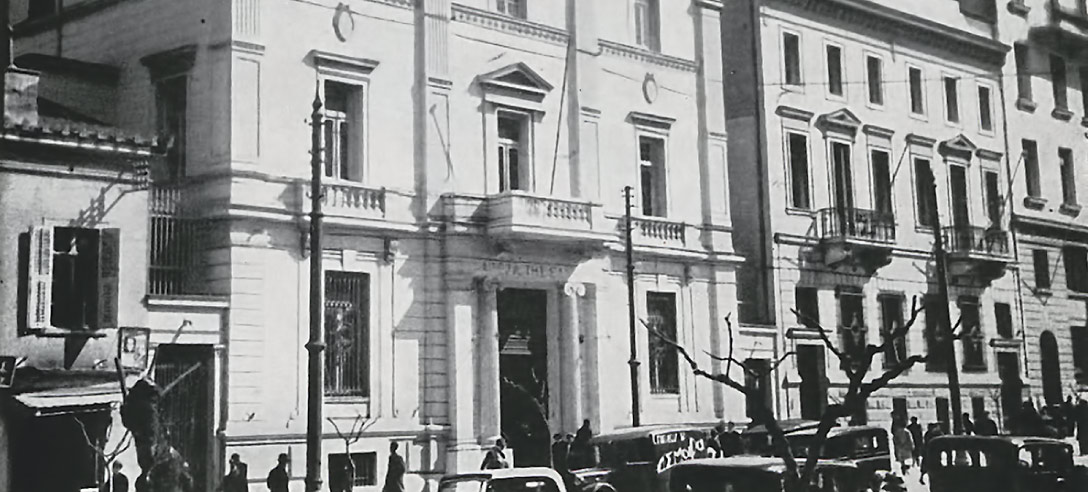 Αθήνα 1928: Θωράκιση της Δραχμής και ανεξαρτησία νομισματικής πολιτικής