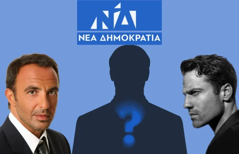 Οι 3 υποψηφιότητες για τα ψηφοδέλτια της ΝΔ που πάνε να «κλειδώσουν»!