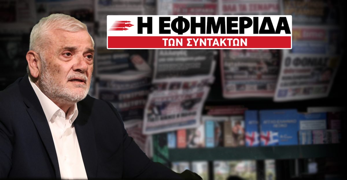 «ΕΦ.ΣΥΝ.»: Tο 51% των μετοχών στην οικογένεια Μελισσανίδη