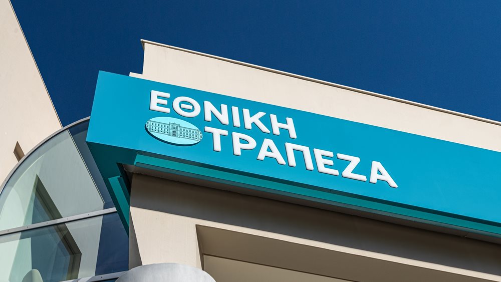 Η Εθνική Τράπεζα επιταχύνει για το Ταμείο Ανάκαμψης – Συγκροτήθηκε Task Force