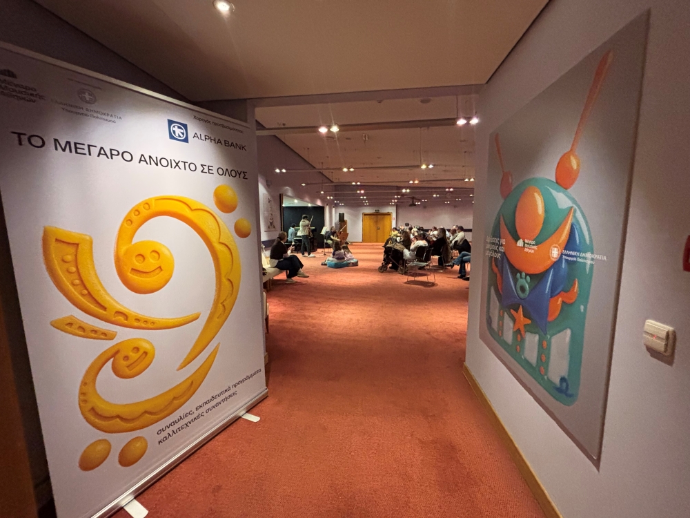 Το Μέγαρο Μουσικής διοργανώνει προσβάσιμες συναυλίες και εκπαιδευτικές δράσεις με την υποστήριξη της Alpha Bank