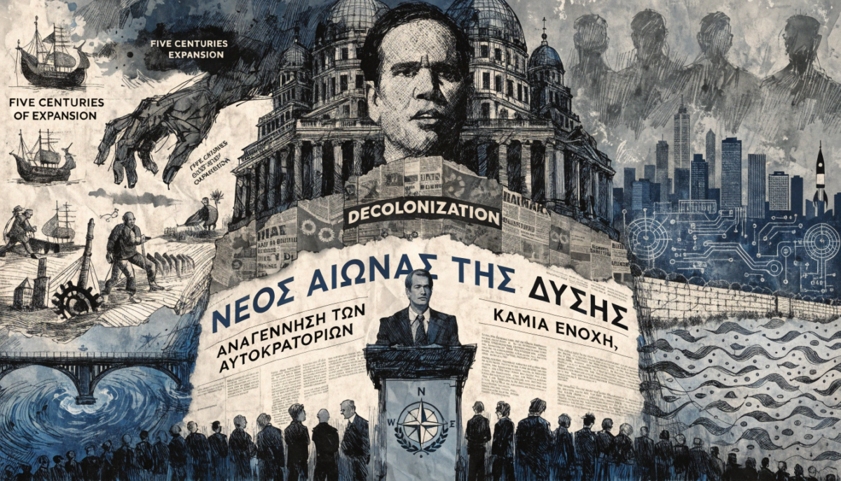 «Νέος Δυτικός Αιώνας»: Το σχέδιο των ΗΠΑ για αναβίωση των αυτοκρατοριών και ανατροπή της αποαποικιοποίησης