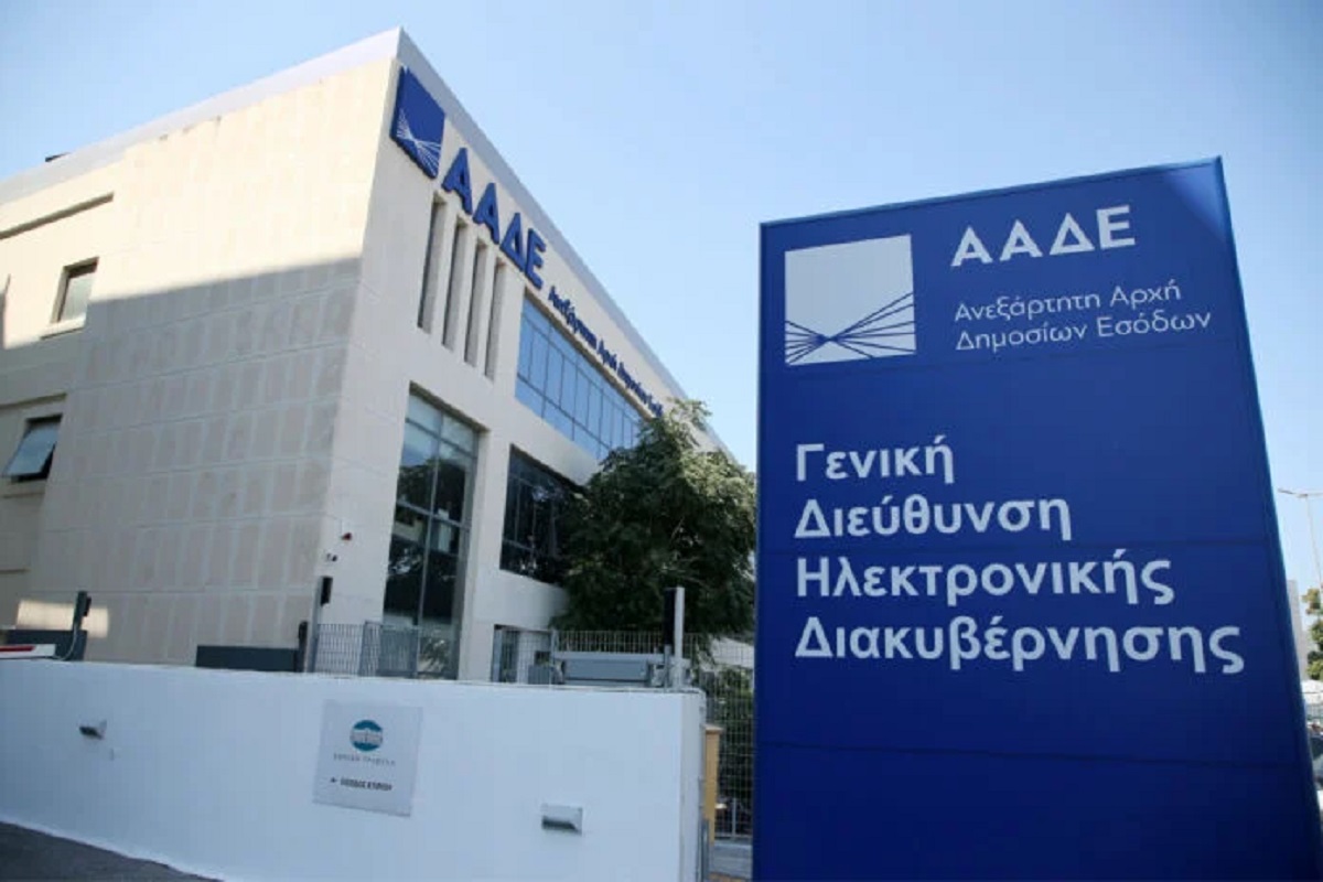 ΑΑΔΕ: Προσωρινή διακοπή εφαρμογών Μητρώου από 1 έως 10 Μαρτίου