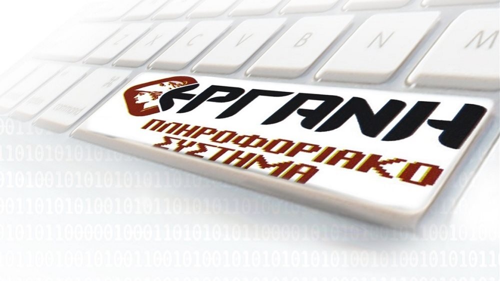 Υπ. Εργασίας: Τη Δευτέρα 16 Φεβρουαρίου σε λειτουργία το νέο Π.Σ. “ΕΡΓΑΝΗ ΙΙ”