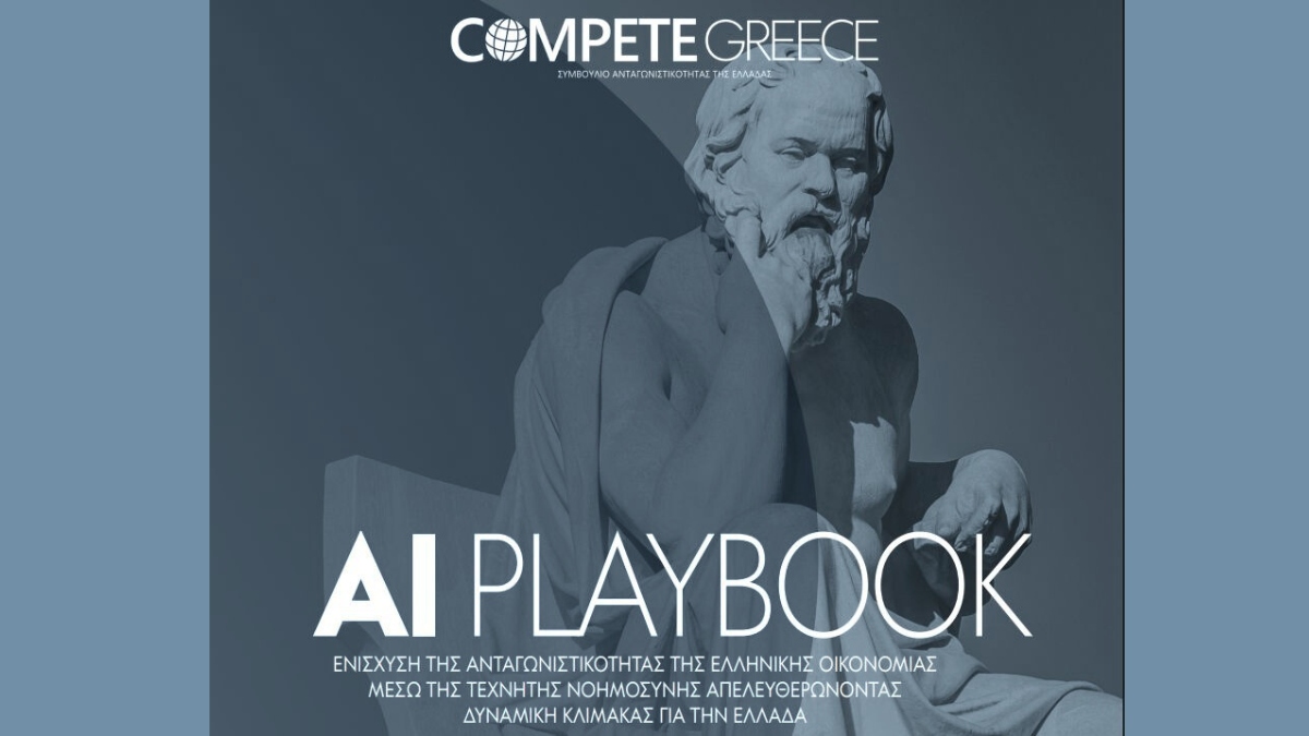 AI Playbook 2025: Ο οδικός χάρτης για την Τεχνητή Νοημοσύνη στις ελληνικές ΜΜΕ