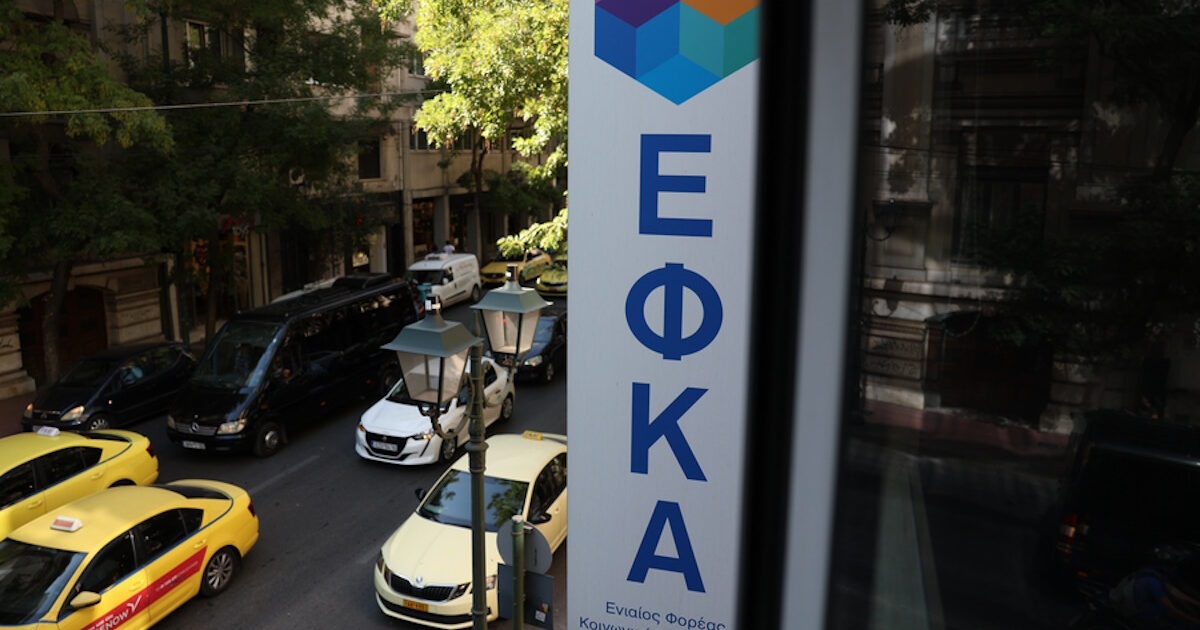 e-ΕΦΚΑ: Μη διαθέσιμα πιστοποιητικά και ληξιαρχικές πράξεις έως την Κυριακή 1η Μαρτίου λόγω αναβάθμισης του «Μητρώου Πολιτών»