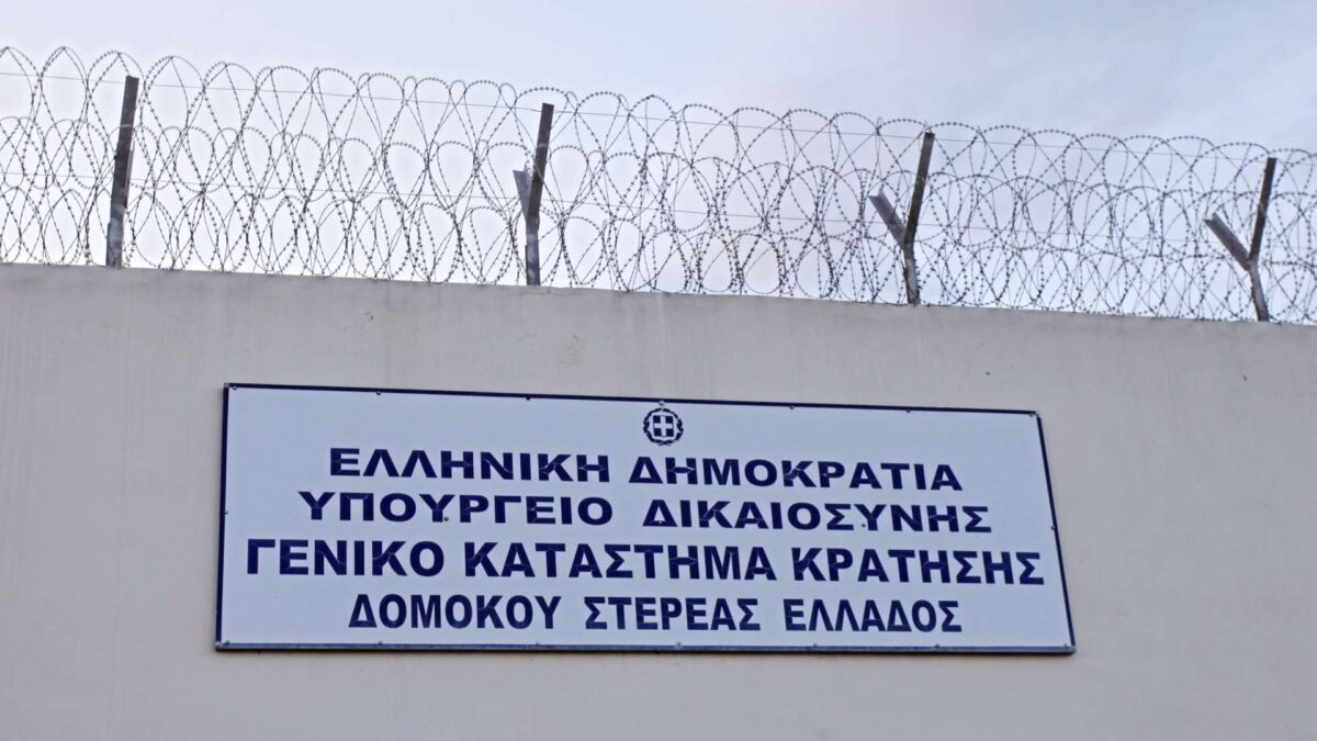 Συμπλοκή στις φυλακές Δομοκού: Eίχε πρόσφατα ερευνηθεί το κελί του θύματος χωρίς να βρεθεί όπλο – Τα κενά της υπόθεσης