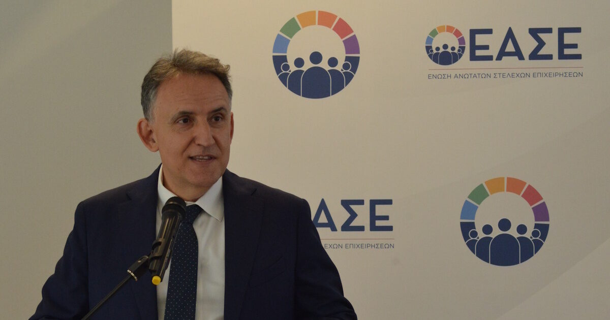 ΕΑΣΕ: Κρίσιμες προτεραιότητες για το μέλλον της οικονομίας και των οργανισμών