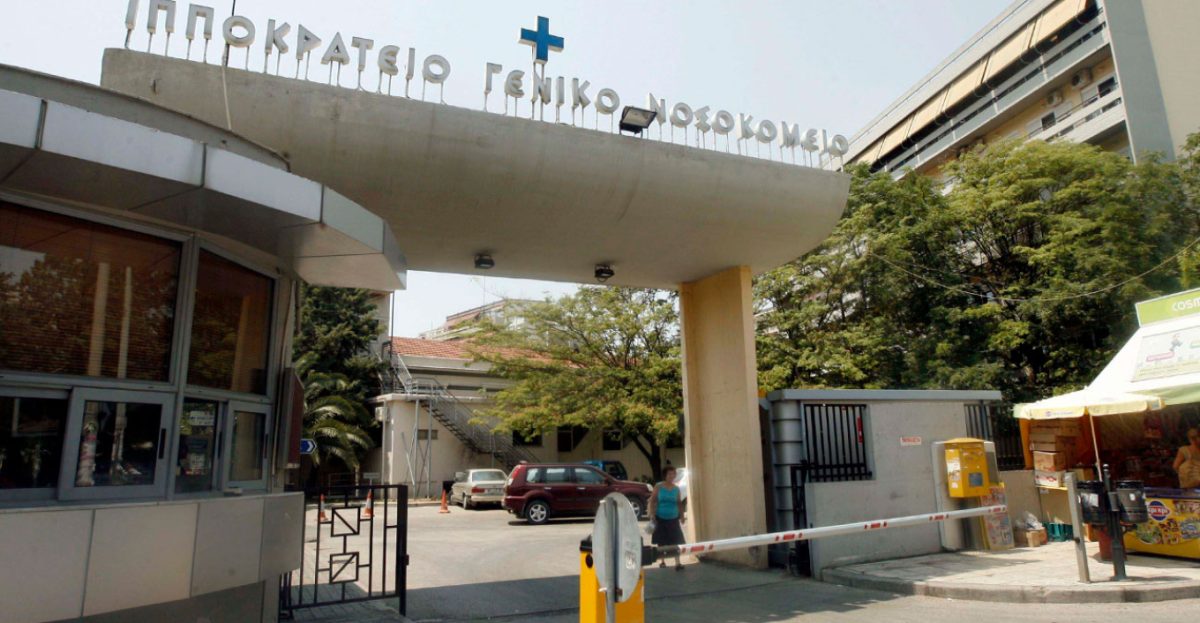 Τρία χρόνια φυλακή στον αγγειοχειρουργό του Ιπποκράτειου για τα φακελάκια