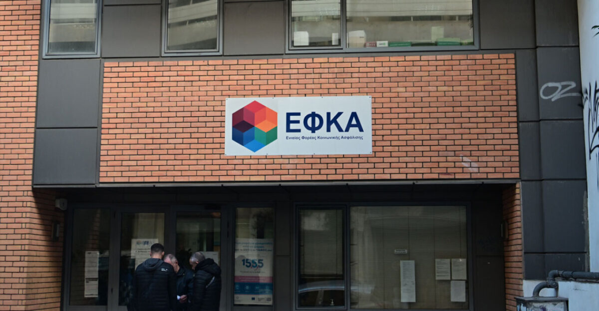 ΕΦΚΑ: Πως θα ανανεώσετε την Ασφαλιστική Ικανότητα για την περίοδο 01/03/2026 – 28/02/2027