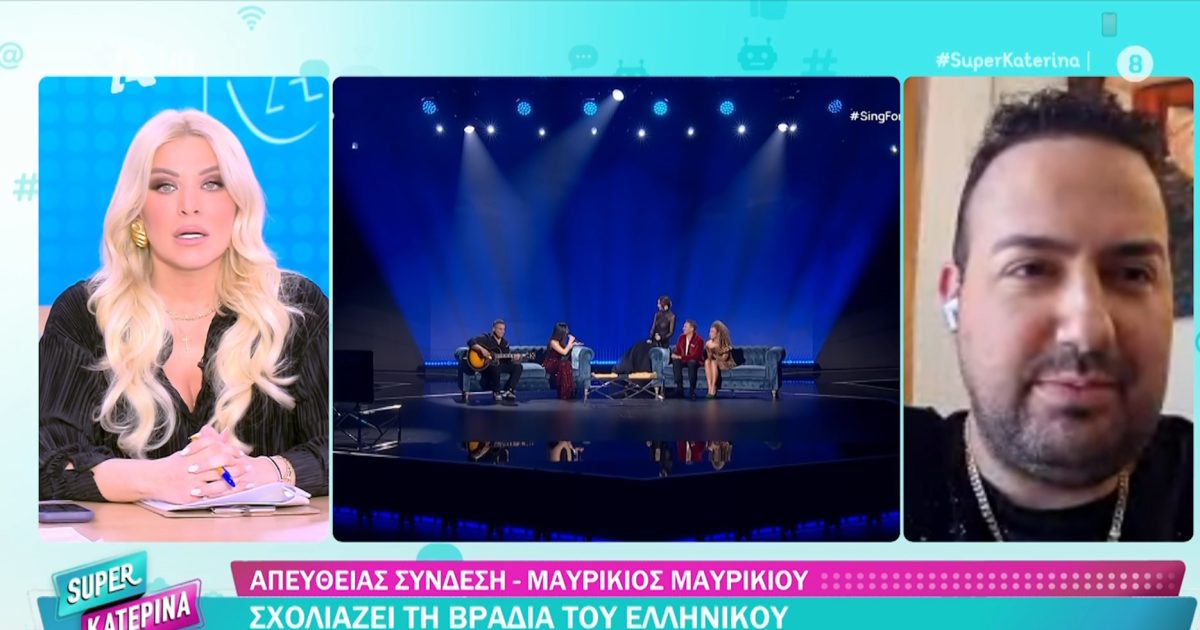 Μαυρίκιος Μαυρικίου: «Δεν θέλω να μιλήσουμε, τσακώθηκα με τους συνεργάτες σου» – Κατερίνα Καινούργιου: «Αυτή τη φορά ίσως έχεις δίκιο»