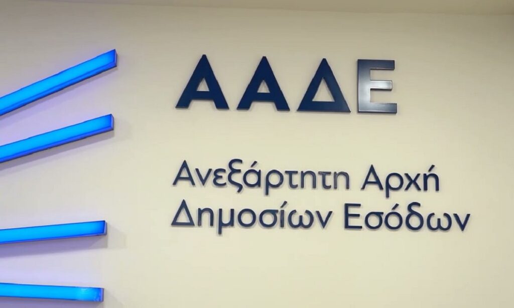 ΑΑΔΕ: Με υπερωρίες και νυχτερινά στη μάχη κατά της φοροδιαφυγής