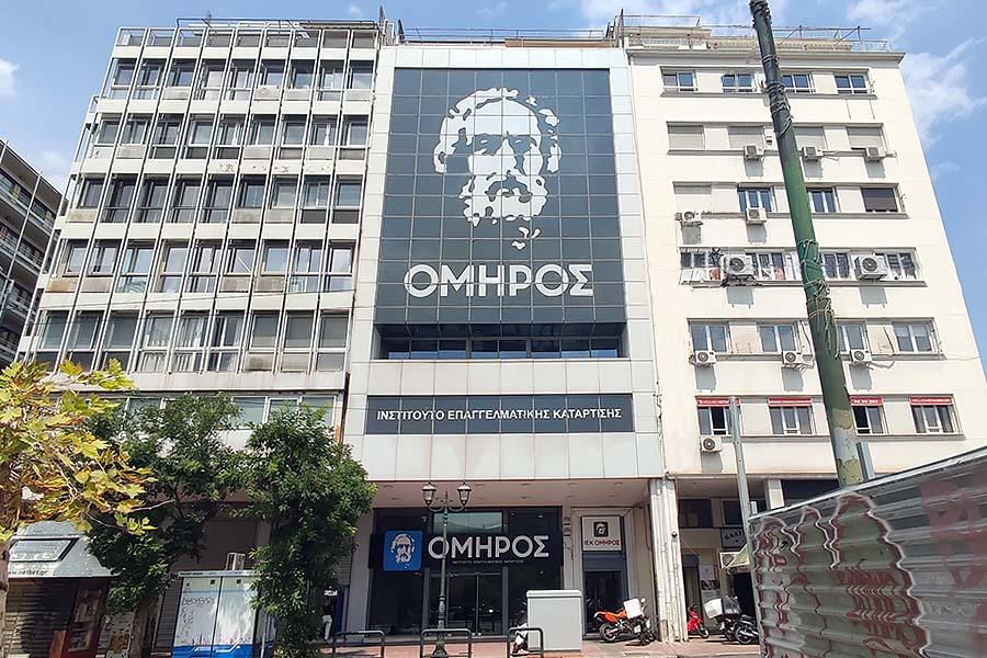 Ομίλος ΟΜΗΡΟΣ: Μύθοι και πραγματικότητα σχετικά με την ανάκληση της άδειας λειτουργίας των εκπαιδευτικών δομών στη Λάρισα