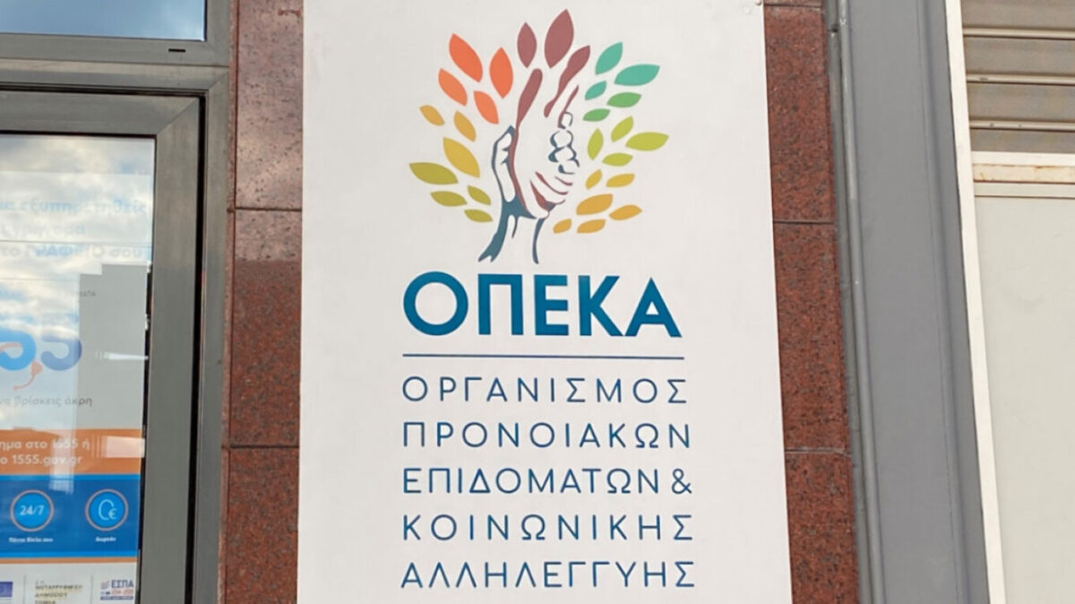 ΟΠΕΚΑ: Παράνομη χορήγηση επιδομάτων ύψους 1,8 εκ. ευρώ, τι εντόπισε η Εθνική Αρχή Διαφάνειας