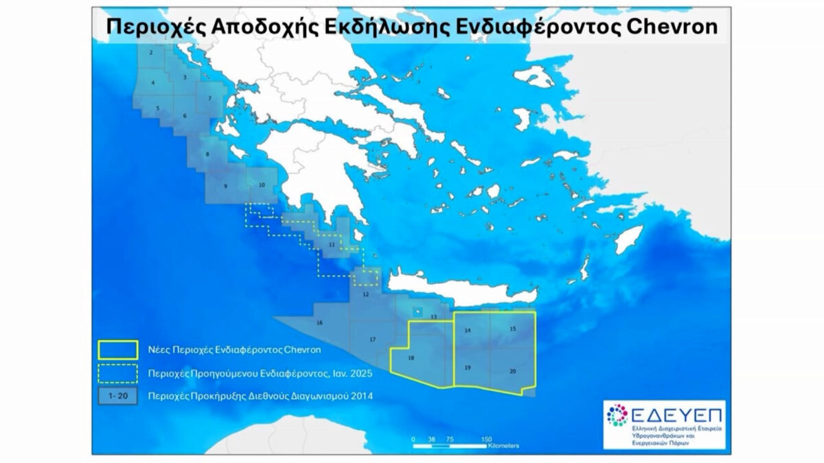 Η συμφωνία με τη Chevron με τη ενισχύει το ενεργειακό και γεωπολιτικό αποτύπωμα της Ελλάδας