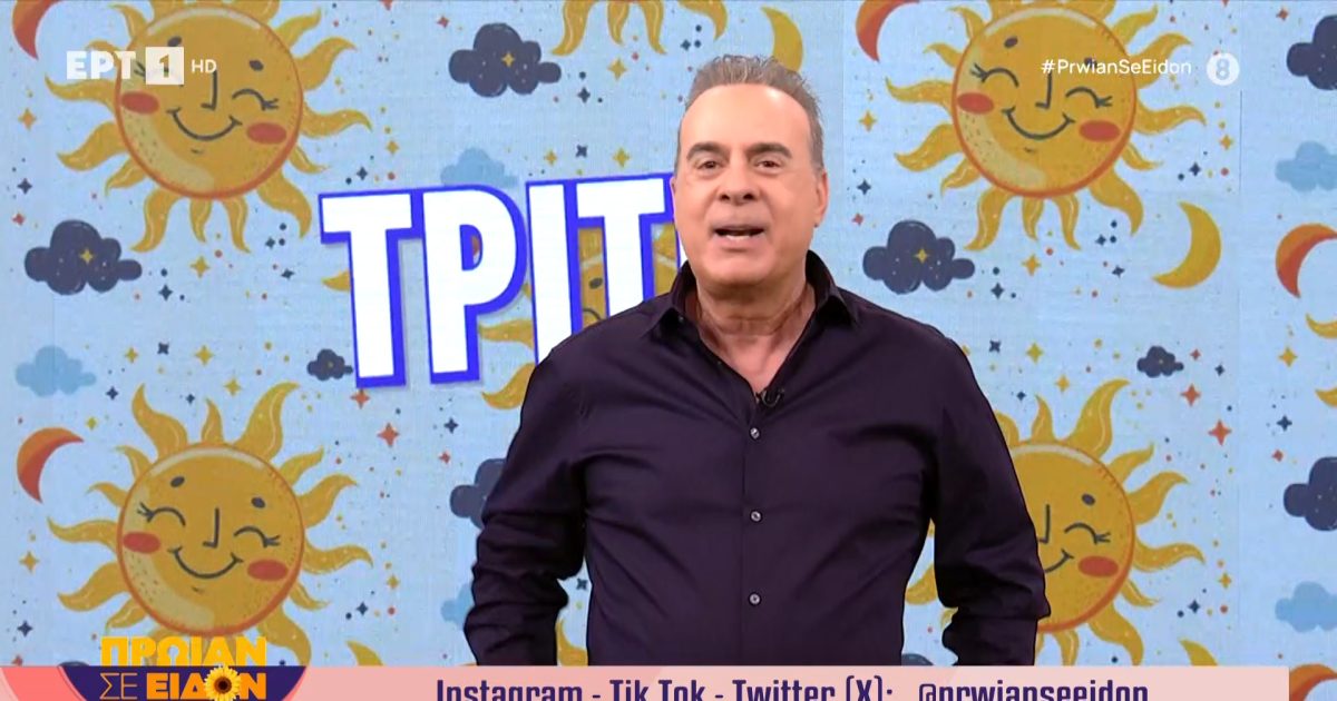 Πρωίαν σε Είδον: Χωρίς τη Τζένη Μελιτά ο Φώτης Σεργουλόπουλος