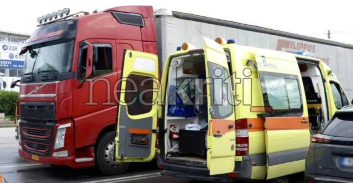 Ακρωτηριάστηκε η 52χρονη που παρασύρθηκε από φορτηγό στο Ηράκλειο, νοσηλεύεται διασωληνωμένη στο Βενιζέλειο