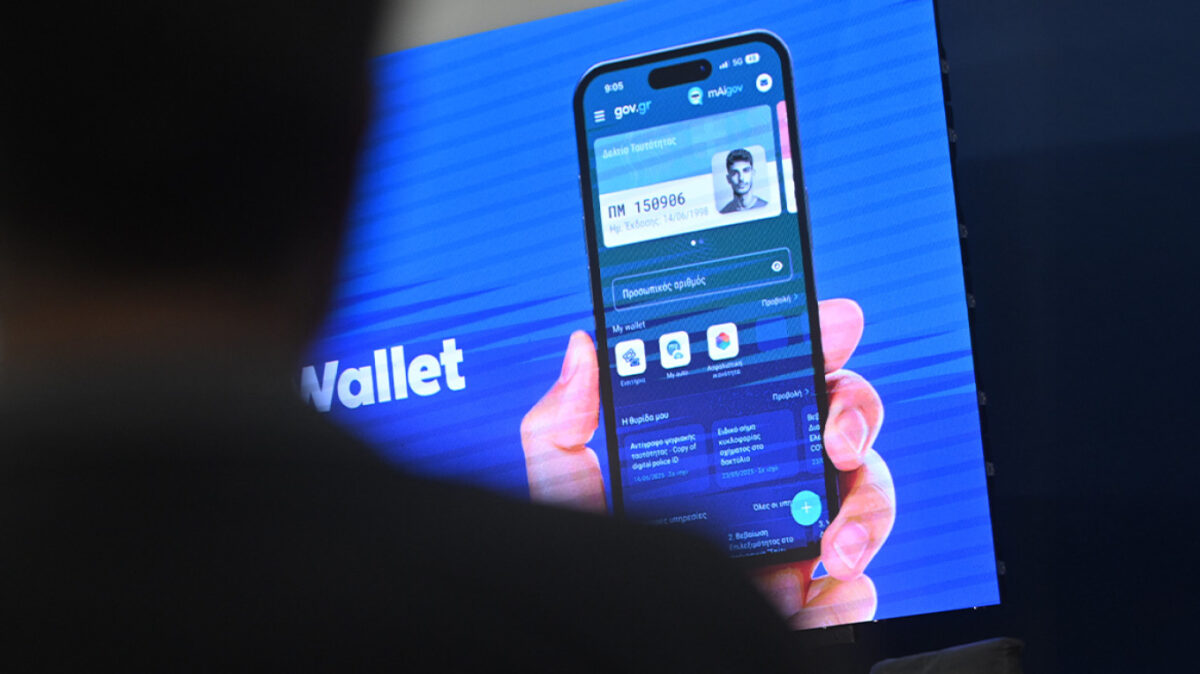 Γεωπονικό Πανεπιστήμιο Αθηνών: Στο gov.gr διαθέσιμα ψηφιακά 12.375 πτυχία του