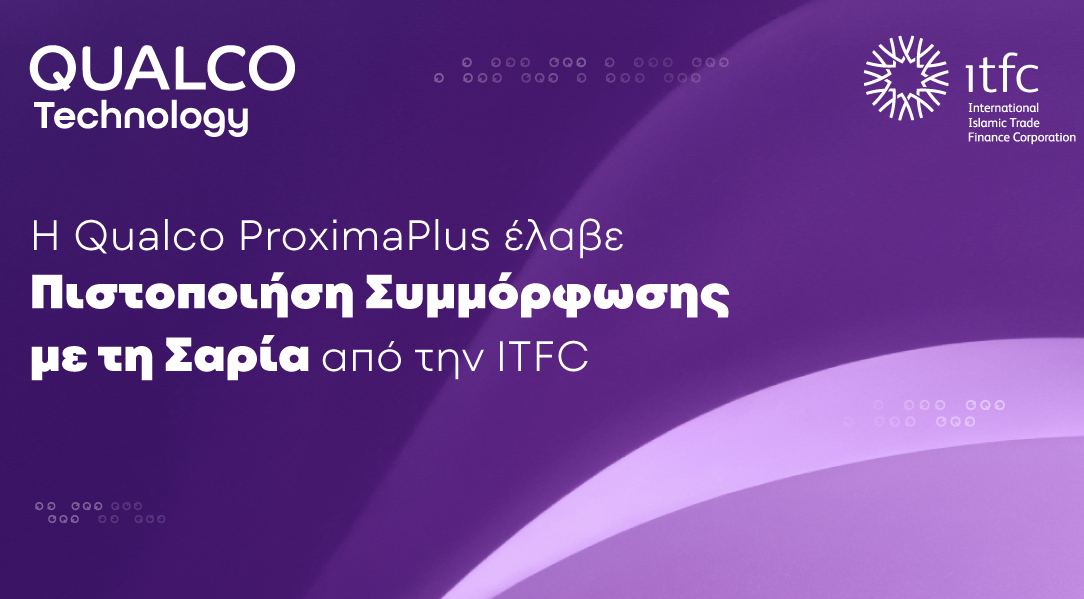 Qualco Technology: Πιστοποίηση Συμμόρφωσης με τη Σαρία στην Qualco ProximaPlus