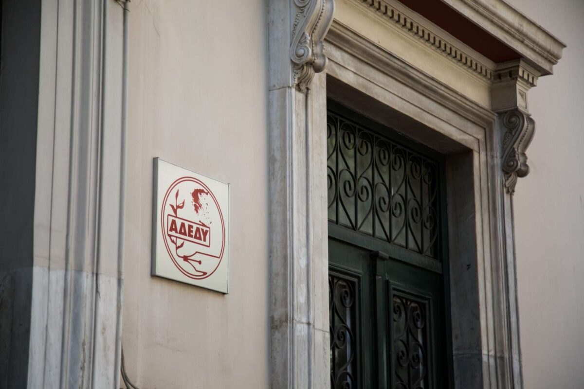 ΑΔΕΔΥ: Αντιδράσεις για το νομοσχέδιο «Κράτος πιο φιλικό στον πολίτη» – Ενστάσεις σε άρθρα για ιδιώτες και ενδικοφανείς προσφυγές