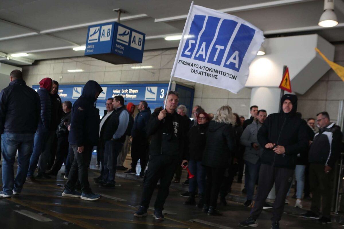 Χωρίς ταξί η Αττική: Αυτοκινητοπομπή διαμαρτυρίας στο «Ελευθέριος Βενιζέλος» – Συνεχίζεται η απεργία του ΣΑΤΑ