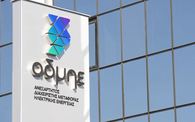 ΑΔΜΗΕ: Στα 633 εκατ. ευρώ οι επενδύσεις το 2025 – Διανομή μερίσματος 62,9 εκατ. ευρώ