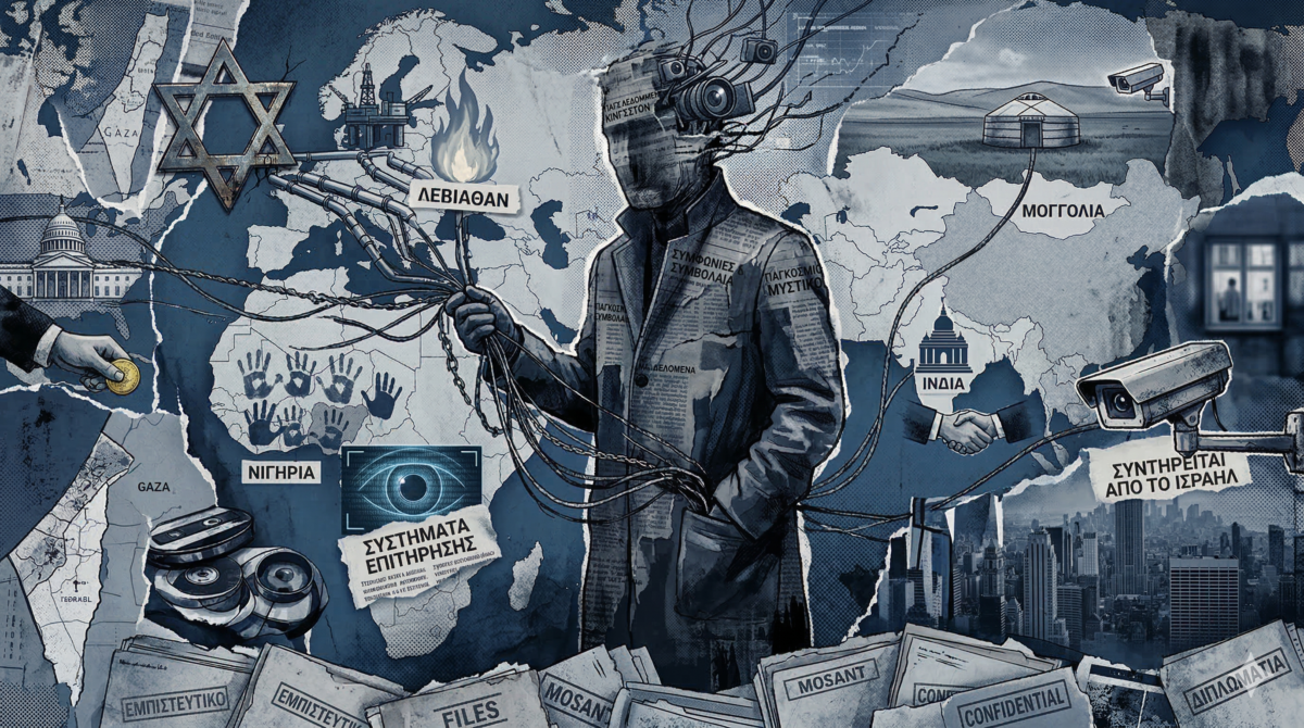 Ήταν ο Επστάιν πράκτορας του Ισραήλ; Τι σχέσεις είχε με την κυβέρνηση και ποια συμφέροντα εξυπηρετούσε