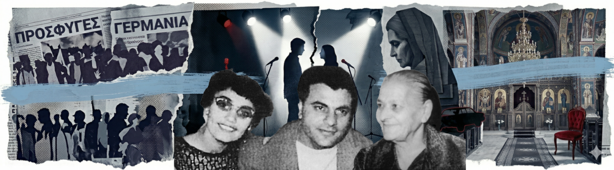 Το Πάλκο, η Μάνα και ο Χωρισμός: Ο θυελλώδης γάμος της Μαρινέλας με τον Καζατζίδη που στοίχειωσε από το δηλητήριο της πεθεράς της