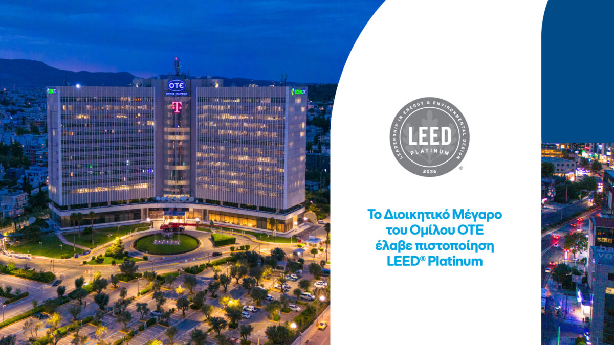 Την ανώτατη διάκριση LEED Platinum έλαβε το ανακαινισμένο Διοικητικό Μέγαρο ΟΤΕ