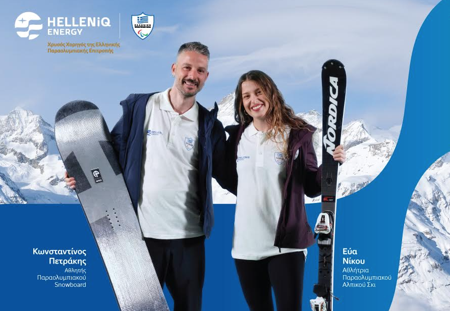 HELLENiQ ENERGY: Σταθερά στο πλευρό της Ελληνικής Παραολυμπιακής Επιτροπής και των αθλητών της