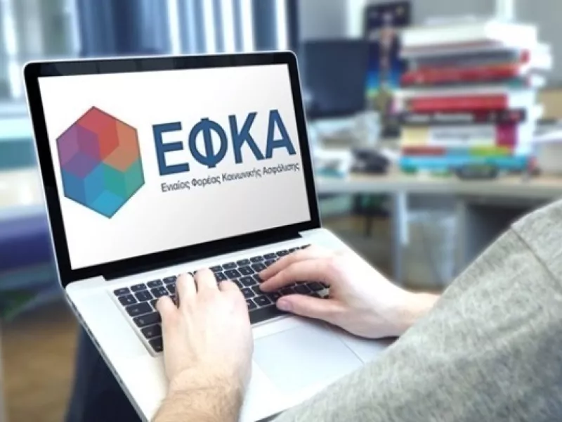 e-ΕΦΚΑ: Ηλεκτρονικά οι αιτήσεις συνταξιοδότησης για το πρώην Δημόσιο από τον Νοέμβριο