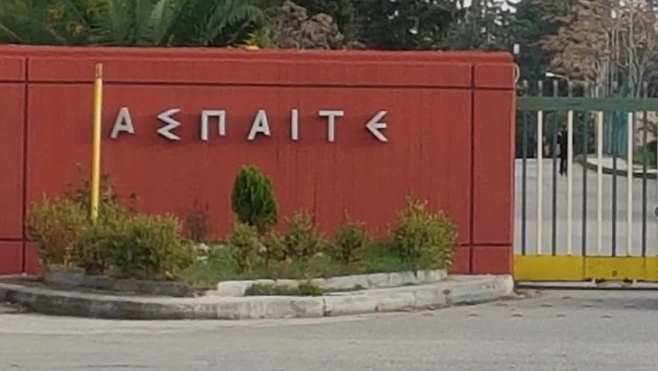 ΑΣΠΑΙΤΕ: Προβληματισμός για την ενσωμάτωση στο ΕΚΠΑ
