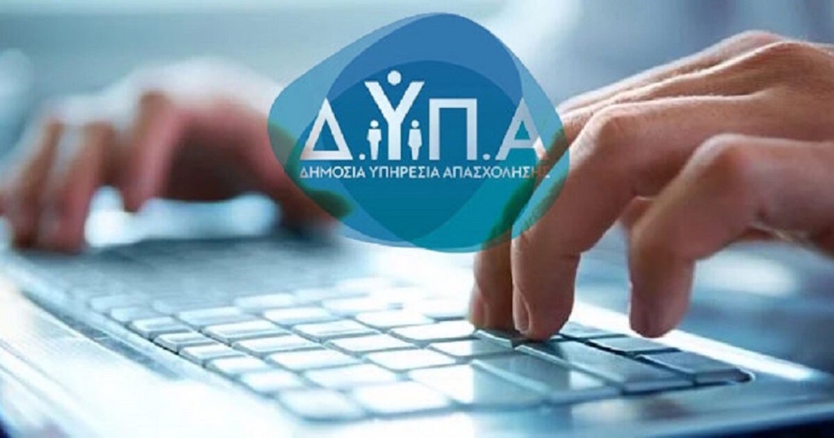 ΔΥΠΑ: Ανακοινώθηκαν οι οριστικοί πίνακες υποψηφίων για 73 θέσεις μονίμων εκπαιδευτικών