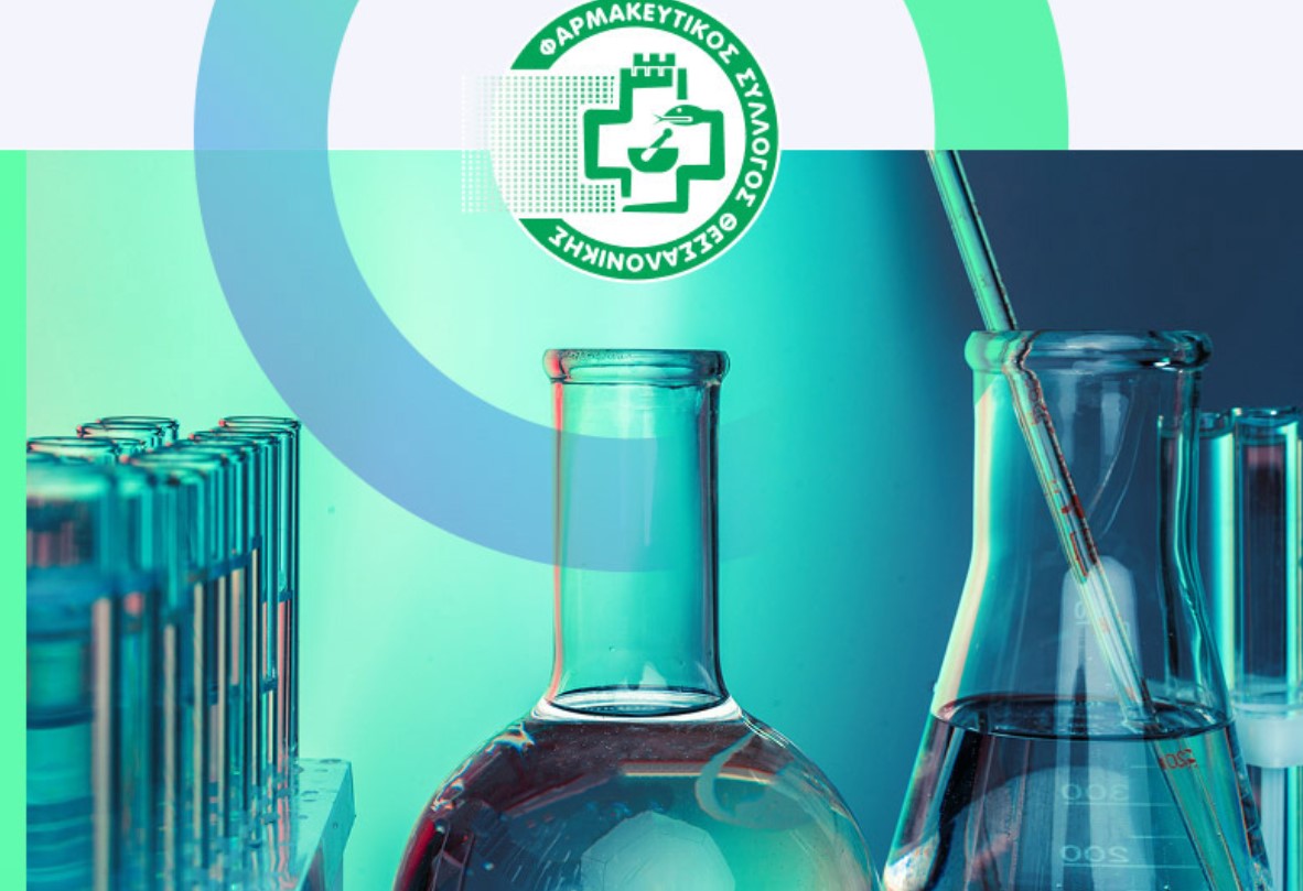 Φαρμακευτική Κάνναβη και Σκλήρυνση κατά πλάκας