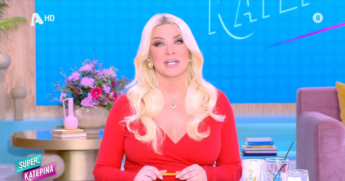 Η Κατερίνα Καινούργιου αφήνει νωρίτερα την εκπομπή της: «Το μόνο που θέλω είναι τη θετική σας ενέργεια»